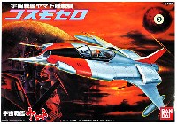 バンダイ 宇宙戦艦ヤマト 宇宙戦艦ヤマト艦載機 コスモゼロ (宇宙戦艦ヤマト）