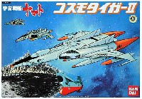 バンダイ 宇宙戦艦ヤマト コスモタイガー 2 (宇宙戦艦ヤマト）