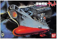 バンダイ 宇宙戦艦ヤマト 宇宙戦艦 ヤマト