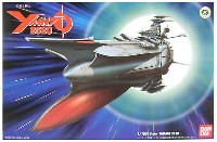 バンダイ 宇宙戦艦ヤマト ヤマト 2520