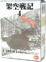 架空戦記 プロジェクト パンツァー 01 (Projekt Panzer 01）
