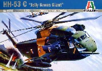 HH-53C ジョリー グリーン ジャイアント