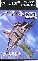 アオシマ 1/144 ミニファイターシリーズ F-4E/J ファントム2 戦闘機