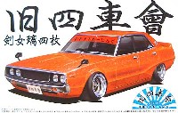 アオシマ 1/24 旧四車會 チキチキれーしんぐ 剣女璃 (ケンメリ） 4枚