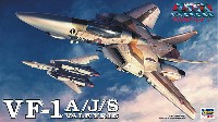 VF-1A/J/S バルキリー