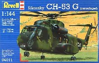 シコルスキー CH-53G (カムフラージュ）