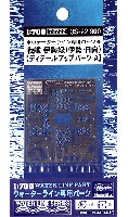 ハセガワ ウォーターライン ディテールアップパーツ 戦艦 伊勢級 (伊勢・日向） ディテールアップパーツ A