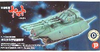 Bクラブ 1/144 架空戦車シリーズ （レジンキャストキット） ガミラス宇宙軍戦車