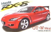 マツダ RX-8 GTWウイング