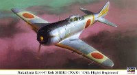 ハセガワ 1/48 飛行機 限定生産 中島 キ44 二式単座戦闘機 鍾馗 2型甲 飛行第47戦隊