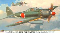 ハセガワ 1/48 飛行機 限定生産 三菱 A6M5c 零式艦上戦闘機 52型丙 サムライ
