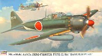 三菱 A6M5c 零式艦上戦闘機 52型丙 サムライ