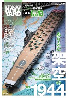 ネイビーヤード VOL.61