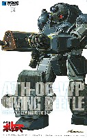 ATH-06-WP ダイビングビートル PS版
