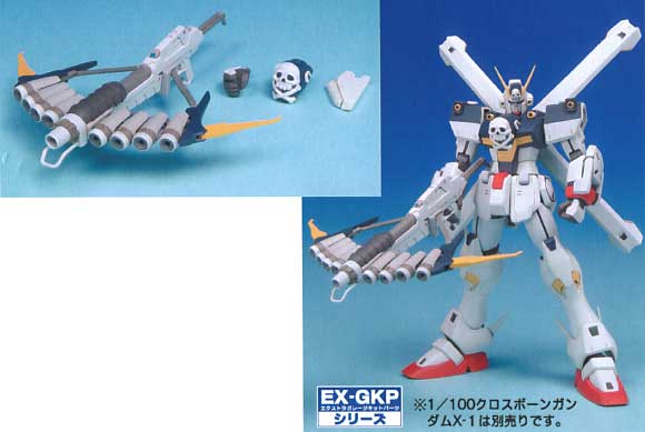 WA-26 1/100 クロスボーンガンダム X-1用 スカルハート改造パーツ レジン (Bクラブ ウェポンアクセサリー No.2440) 商品画像_2