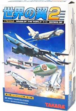 世界の翼 シリーズ02 完成品 (タカラ 世界の翼 No.002) 商品画像