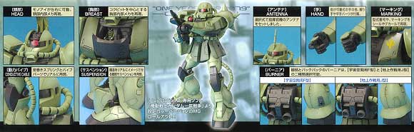 MS-06F/J ザク 2 Ver. ONE YEAR WAR 0079 プラモデル (バンダイ MG （マスターグレード）) 商品画像_2