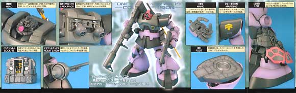 MS-09 ドム Ver. ONE YEAR WAR 0079 プラモデル (バンダイ MG （マスターグレード）) 商品画像_2