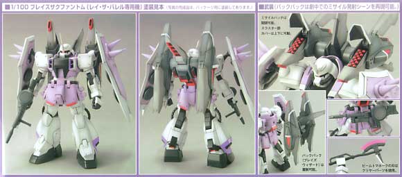 ZGMF-1001/M ブレイズザクファントム (レイ・ザ・バレル専用機） プラモデル (バンダイ 1/100 ガンダムSEED デスティニー No.004) 商品画像_2