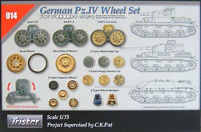 ドイツ 4号戦車系車両 ホイールセット プラモデル (トライスターモデル 1/35 ミリタリー No.35014) 商品画像