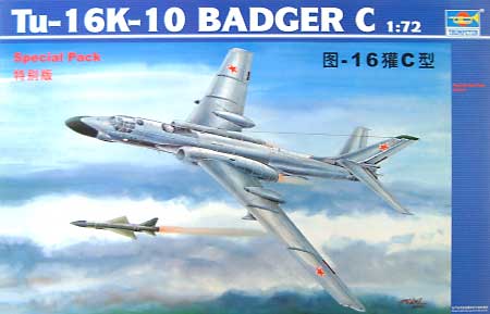 ツポレフ Tu-16K-10 バジャーC プラモデル (トランペッター 1/72 エアクラフトシリーズ No.01613) 商品画像