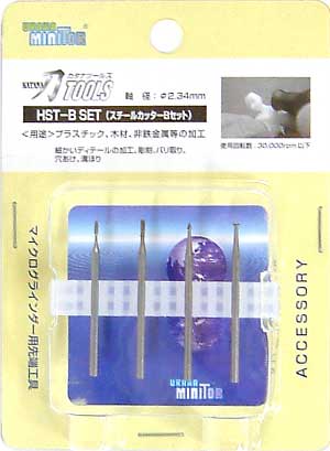 スチールカッター Bセット カッター (浦和工業 刀TOOL先端工具シリーズ No.HST-B SET) 商品画像
