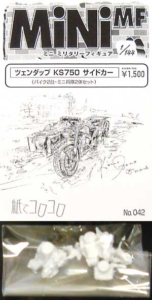 ツェンダップ KS750 サイドカー レジン (紙でコロコロ 1/144 ミニミニタリーフィギュア No.042) 商品画像