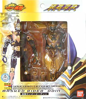 仮面ライダー オーディン フィギュア (バンダイ 装着変身シリーズ No.GD-082) 商品画像