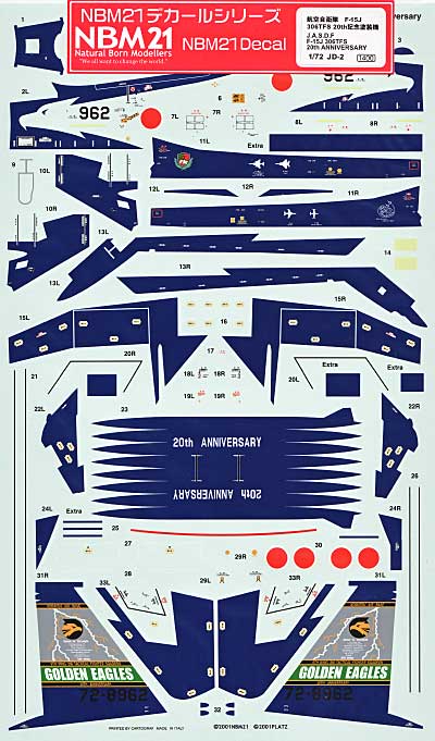 航空自衛隊 F-15J 306TFS 20th 記念塗装機 デカール (NBM21 1/72 自衛隊機用デカール No.JD-002) 商品画像