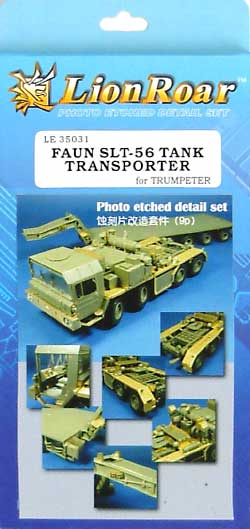 ファーン SLT-56 戦車運搬車用 エッチングパーツ エッチング (ライオンロア 1/35 ミリタリーモデル用エッチングパーツ No.LE35031) 商品画像