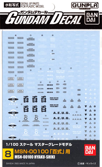 MG MSN-00100 百式用 デカール (バンダイ ガンダムデカール No.008) 商品画像