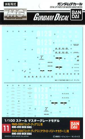 MG リックディアス & リックディアス(クワトロカラー） 用 デカール (バンダイ ガンダムデカール No.011) 商品画像