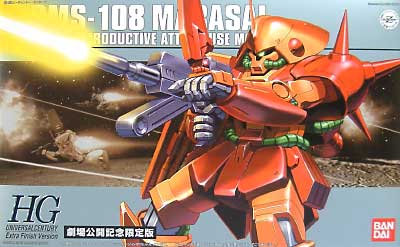 RMS-108 マラサイ エクストラフィニッシュバージョン プラモデル (バンダイ HGUC (ハイグレードユニバーサルセンチュリー) No.SP0134146) 商品画像