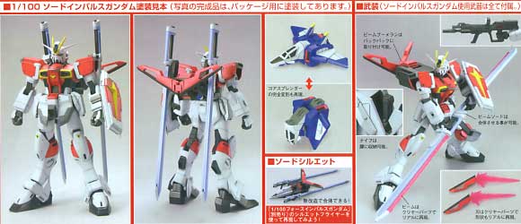 ZGMF-X56S/β ソードインパルスガンダム プラモデル (バンダイ 1/100 ガンダムSEED デスティニー No.005) 商品画像_2