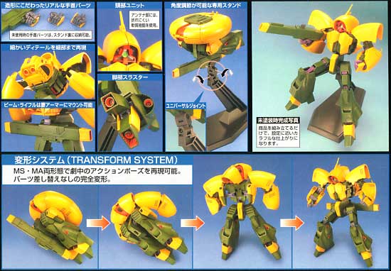 NRX-044 アッシマー プラモデル (バンダイ HGUC (ハイグレードユニバーサルセンチュリー) No.054) 商品画像_2