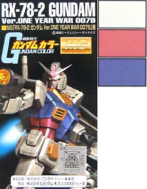 MGＲＸ-78-2 ガンダムVer. ONE YEAR WAR 00079用 塗料 (GSIクレオス ガンダムカラー No.CS914) 商品画像