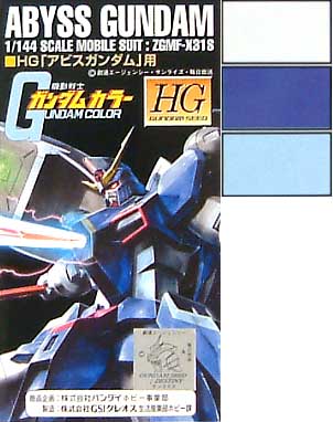 HGアビスガンダム用 塗料 (GSIクレオス ガンダムカラー No.CS915) 商品画像