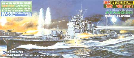 日本海軍 重巡洋艦 愛宕 (1941） (エッチングパーツ付） プラモデル (ピットロード 1/700 スカイウェーブ W シリーズ No.W055E) 商品画像