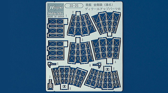 高速戦艦 金剛級 (榛名） ディテールアップパーツ B エッチング (ハセガワ ウォーターライン ディテールアップパーツ No.3S-025) 商品画像_1