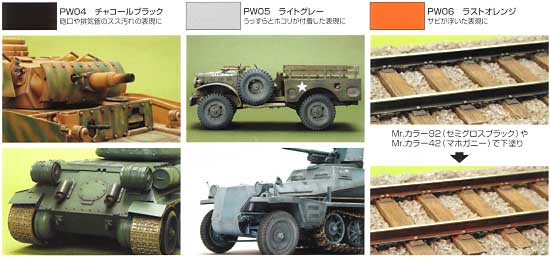 ウェザリングパステルセット 2 (3色入り） パステル (GSIクレオス ウェザリングパステル No.PP102) 商品画像_2