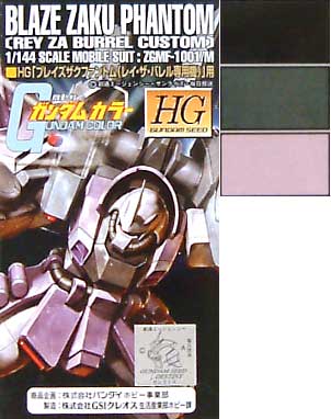 HGブレイズザクファントム(レイ・ザ・バレル専用機）用 塗料 (GSIクレオス ガンダムカラー No.CS919) 商品画像