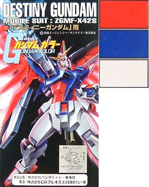 デスティニーガンダム用 塗料 (GSIクレオス ガンダムカラー No.CS920) 商品画像