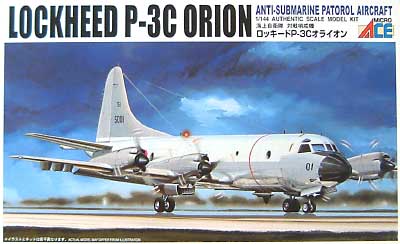 ロッキード P-3C オライオン (海上自衛隊 対潜哨戒機） プラモデル (マイクロエース 1/144 AUTHENTIC SCALE MODEL KIT No.006) 商品画像