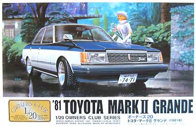 トヨタ マーク 2 グランデ (1981年） プラモデル (マイクロエース 1/20 オーナーズ20 No.003) 商品画像