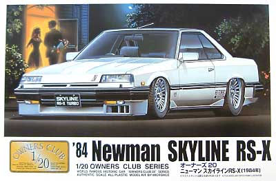 ニューマン スカイライン RS-X (1984年） プラモデル (マイクロエース 1/20 オーナーズ20 No.004) 商品画像
