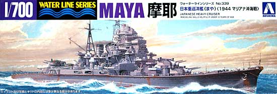 日本重巡洋艦 摩耶 1944 マリアナ沖海戦 プラモデル (アオシマ 1/700 ウォーターラインシリーズ No.339) 商品画像