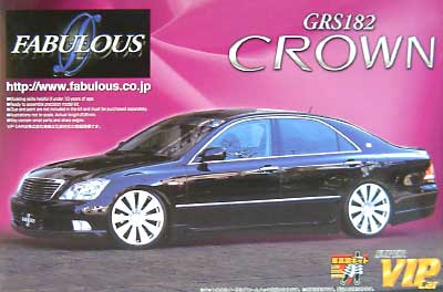 ファブレス GRS 182 クラウン プラモデル (アオシマ 1/24 スーパー VIP カー No.039) 商品画像