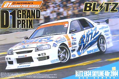 ブリッツ ER34 スカイライン 4Dr 2004年モデル プラモデル (アオシマ 1/24 Ｄ1グランプリシリーズ No.SP035931) 商品画像