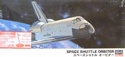 スペースシャトル オービター (フレキシブルスタンド付） プラモデル (ハセガワ フレキシブルスタンドシリーズ No.10660) 商品画像