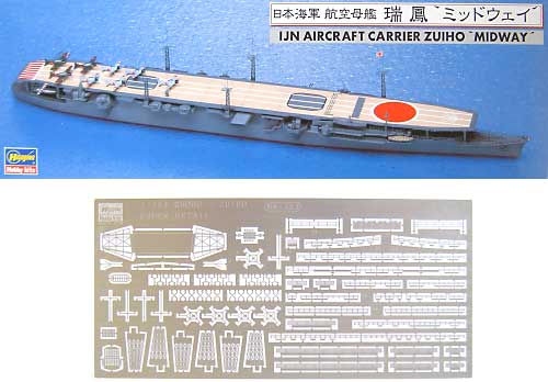 日本海軍 航空母艦 瑞鳳 ミッドウェイ プラモデル (ハセガワ 1/700 ウォーターラインシリーズ スーパーデティール No.30032) 商品画像